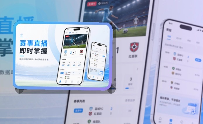 雷速APP与网页版访问展示图