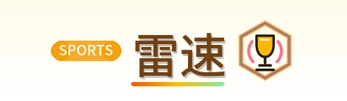 雷速 Logo